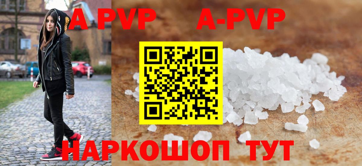 Alfa_PVP крисы CK Истра