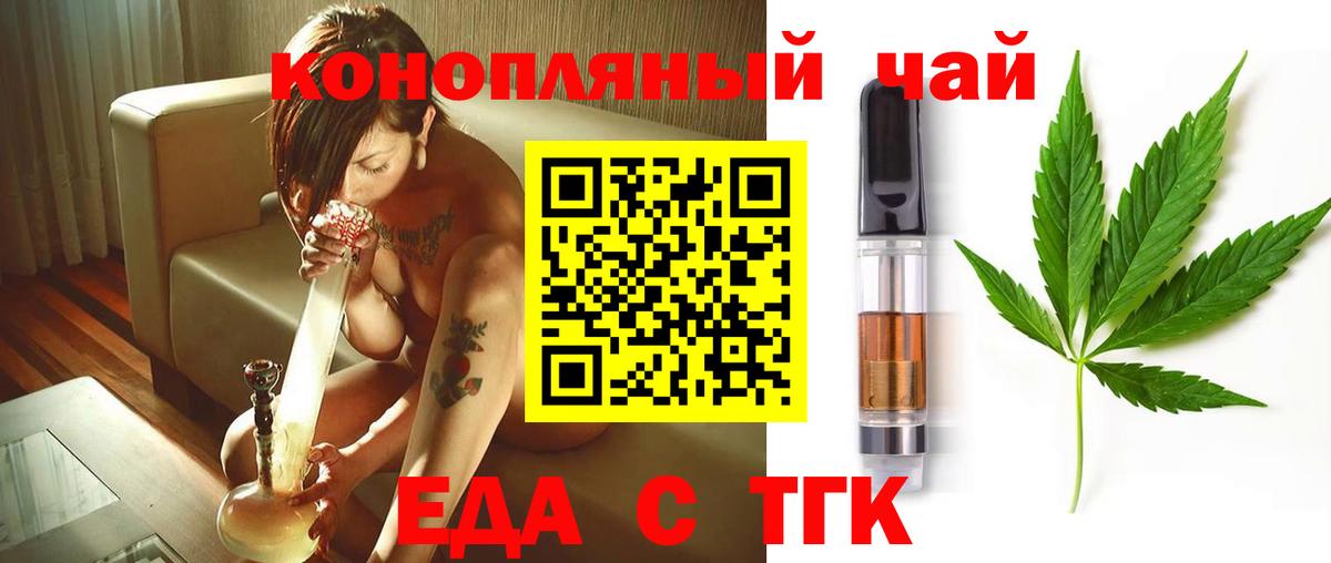 Печенье с ТГК конопля  Вход с VPN  Истра 