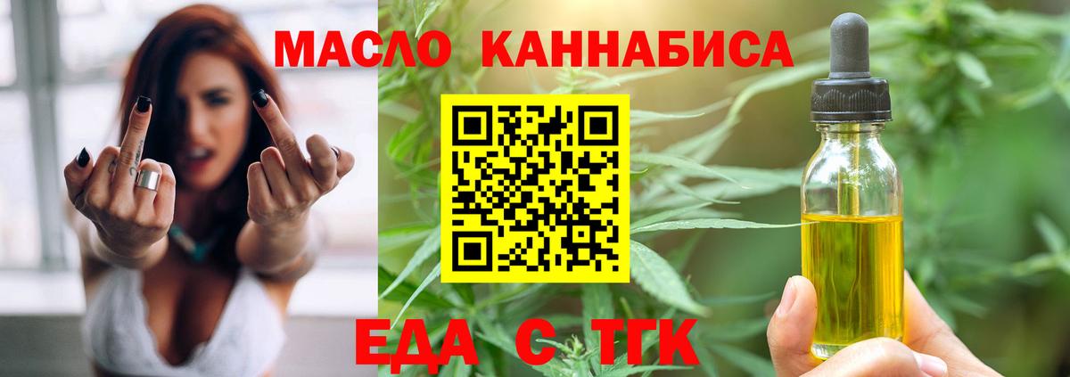 Печенье с ТГК марихуана Истра