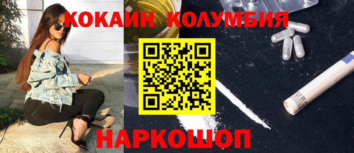 COCAIN Колумбийский Истра