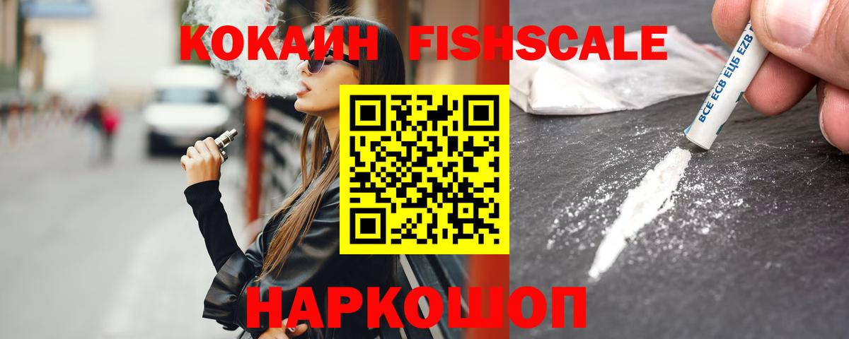 Истра  Кокаин FishScale  даркнет сайт  Вход с VPN  Кокаин Columbia 