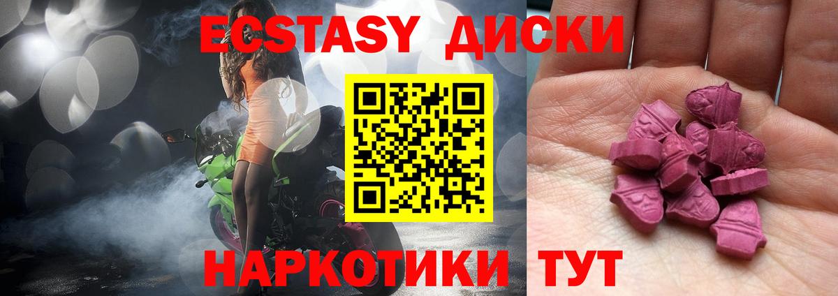 Ecstasy 300 mg Истра