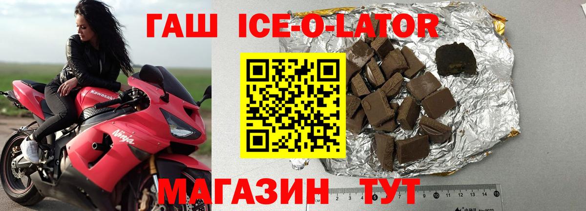 Гашиш гарик Истра