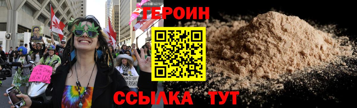 Героин  ГЕРОИН Афган  Вход с VPN  Истра 