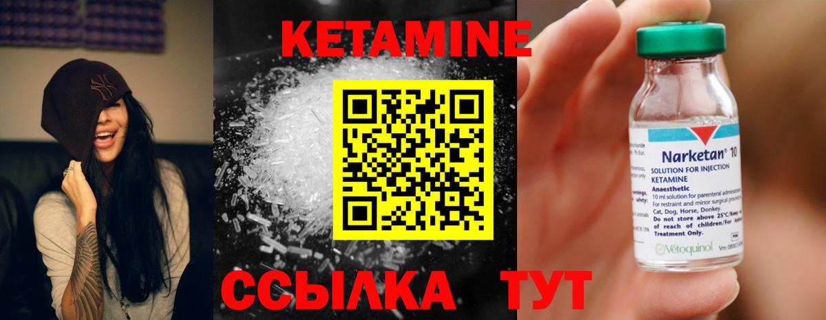 Кетамин VHQ  Кетамин VHQ  Вход с VPN  Истра 