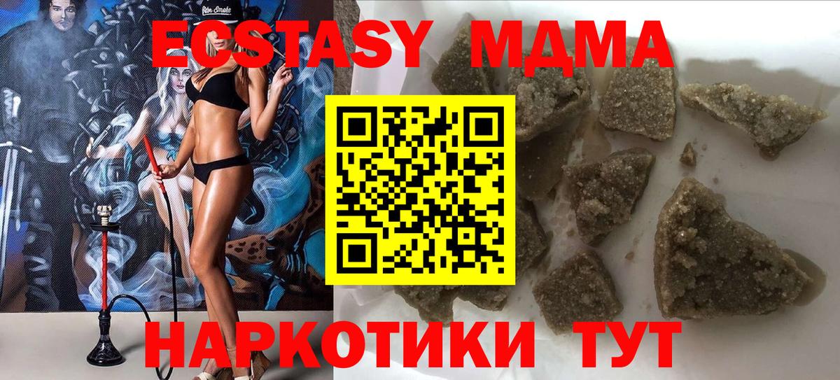 MDMA кристаллы  MDMA crystal  Вход с VPN  Истра 