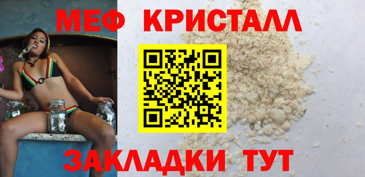 Меф мяу мяу мука Истра