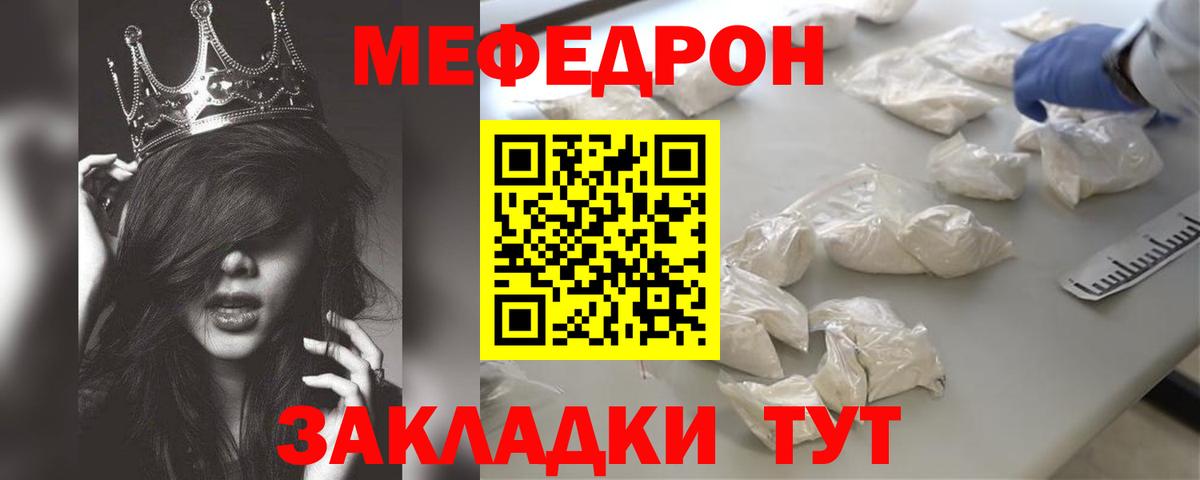 МЯУ-МЯУ  МЯУ-МЯУ 4 MMC  МЕФ мяу мяу  Вход с VPN  дарнет шоп  Истра 