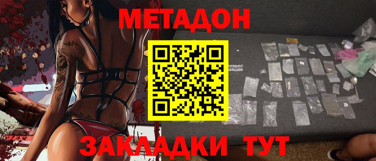 Метадон VHQ Истра