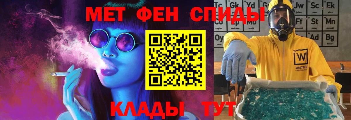 Первитин кристалл  Первитин кристалл  Вход с VPN  Истра 