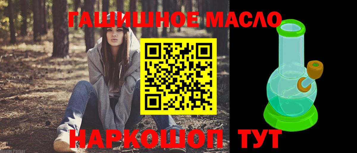Дистиллят ТГК вейп с тгк  Вход с VPN  ТГК гашишное масло  Истра 